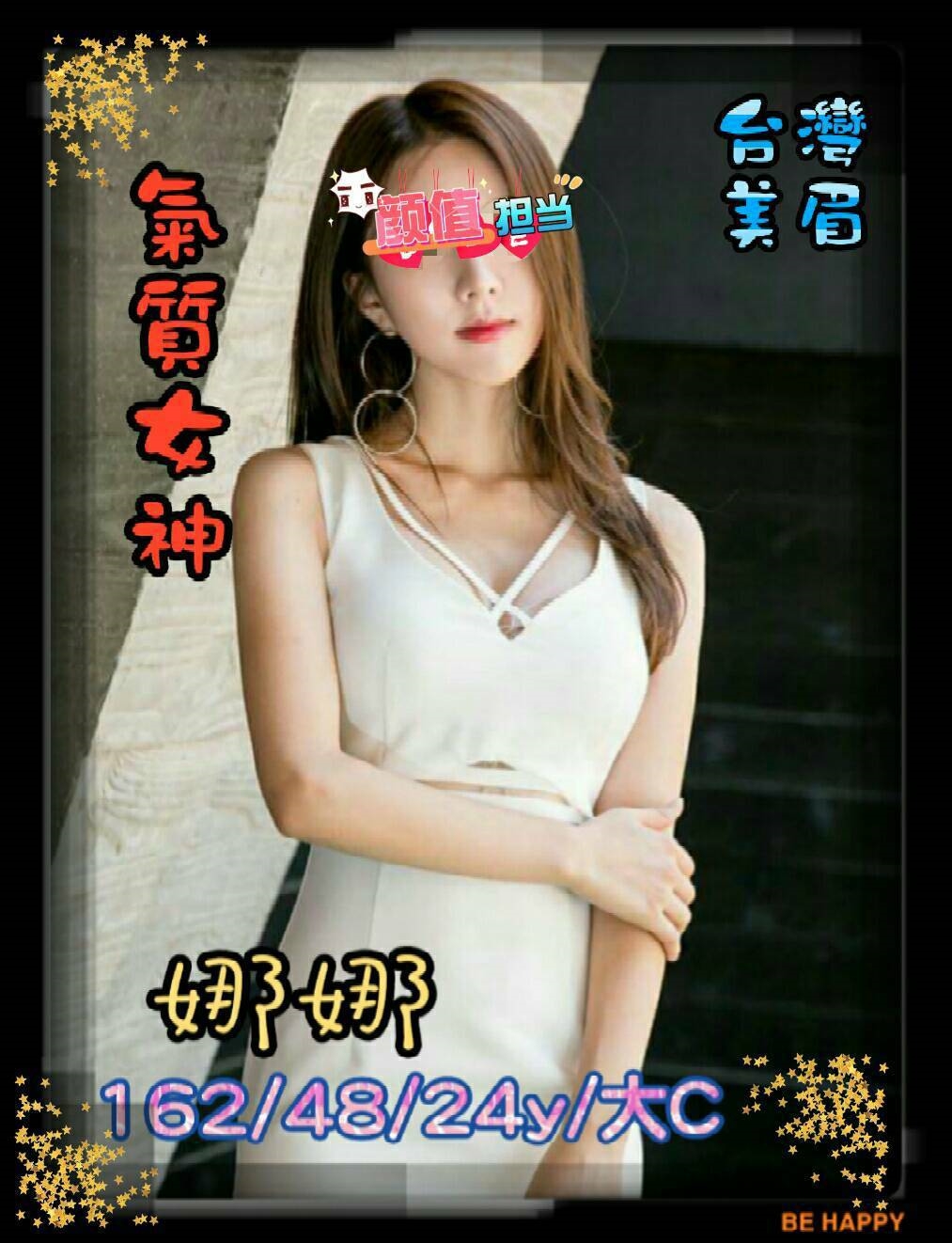 彰投 學妹 貝莎 20/34D